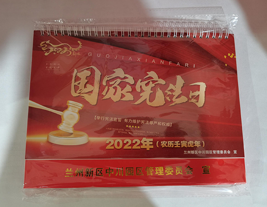兴海台历印刷厂