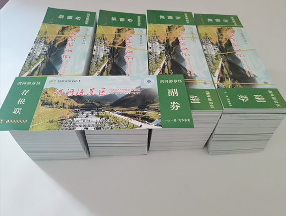 兴海门票